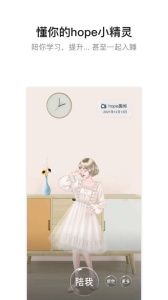 hope官方版