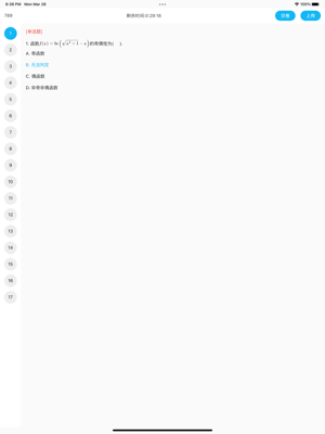锐捷学考通app官方版