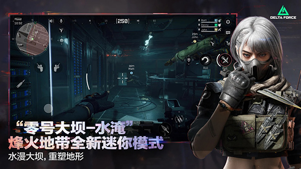 三角洲行动国际服(Delta Force)