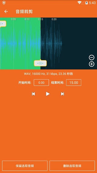 音频提取格式转换app