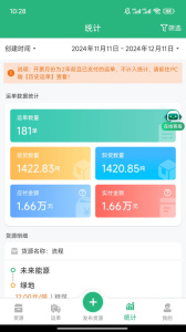 运销宝企业app