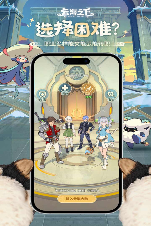 云海之下最新版