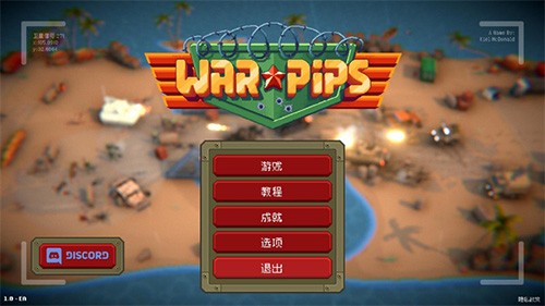 小兵大战2026最新版