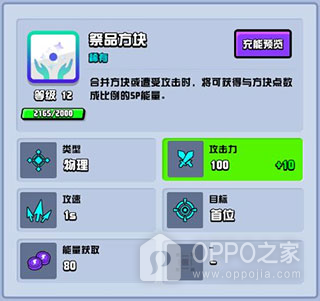 随机点数大师手游