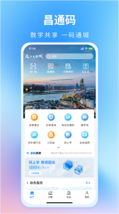昌通码app
