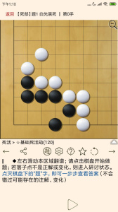 围棋宝典app