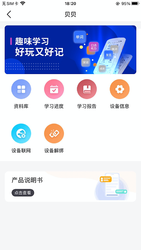 途蛙安卓版