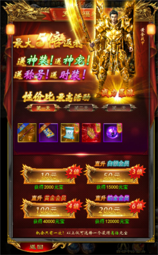 猎场HD官方版
