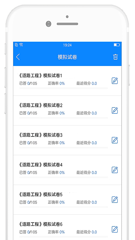 试验检测考试题库app