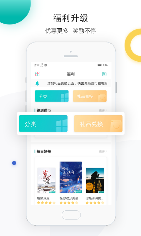 若初文学app官方版