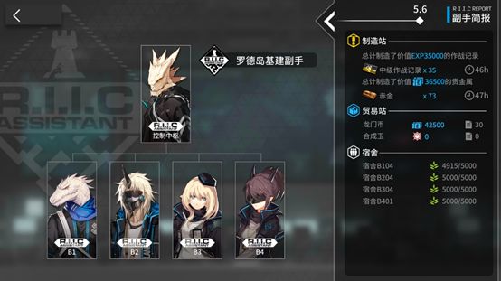 明日方舟国际服最新版