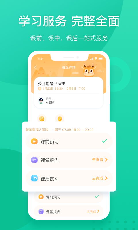 新东方app