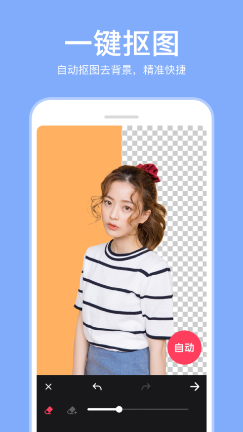 P图照片编辑器app