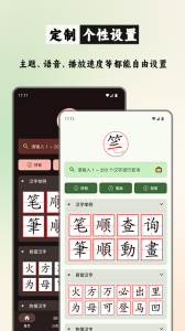 笔顺笔画大全app