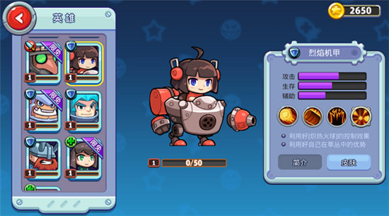 放学别跑腾讯版