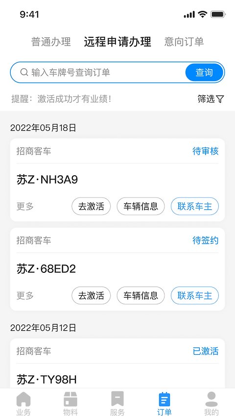 51ETC管理版app