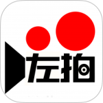 左拍app官方版