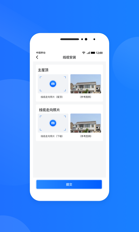 光伏生活服务端app