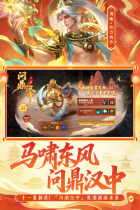 梦三国oppo版
