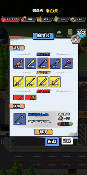 逃出生化镇官方版