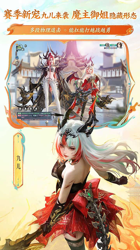 梦幻新诛仙B站版