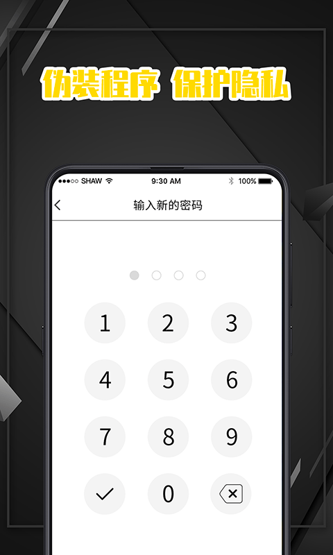 密码记录本app