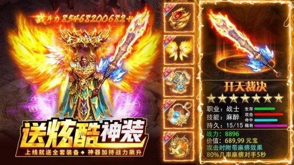 热血合击腾讯版
