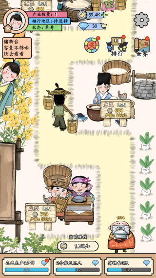 丝路工坊手游