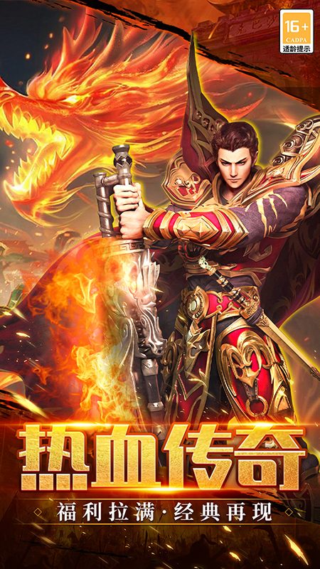 武林盛典手游官方版