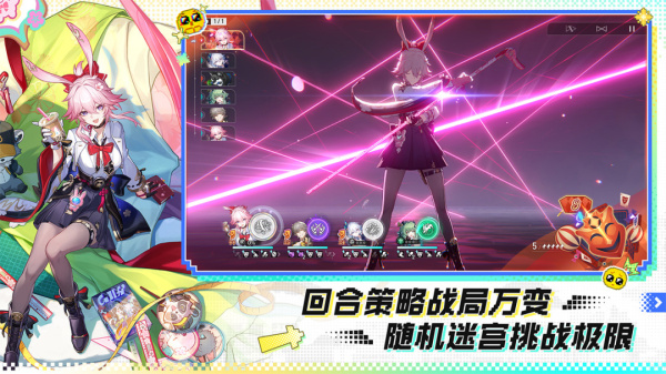 崩坏：星穹铁道官服