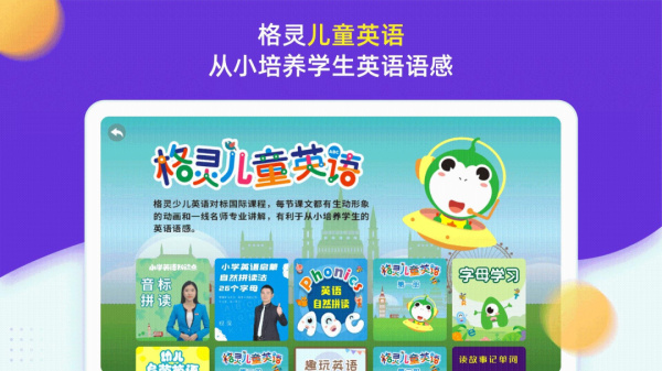小学同步三年级app