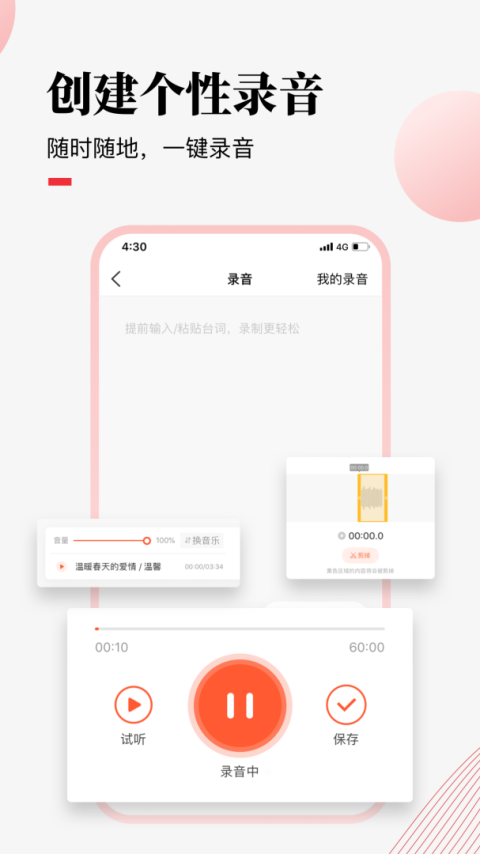 荔枝微课app