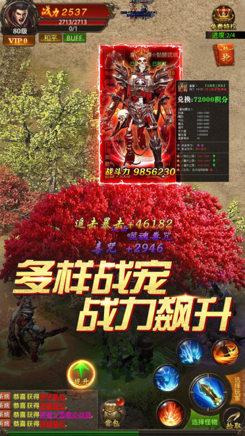 真牛传奇官方版