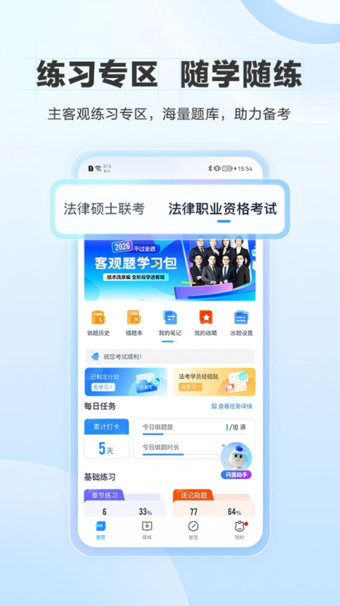 竹马app
