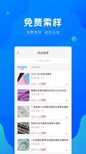 全球纺织网app