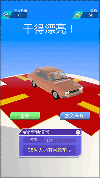 富豪停车场