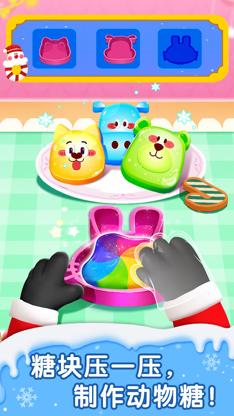 宝宝甜品店app