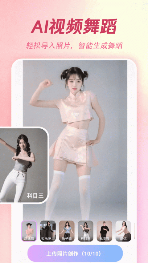 AI特效相机app