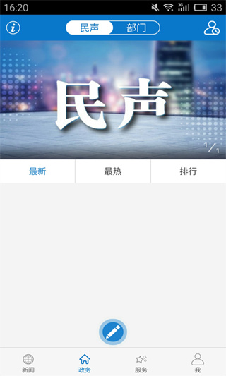 云上兴山app