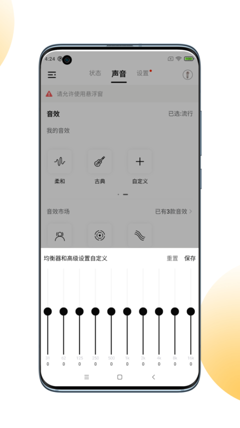 QCY app官方版