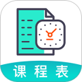 课程表app