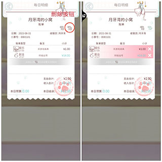 咪呜记账簿2026最新版