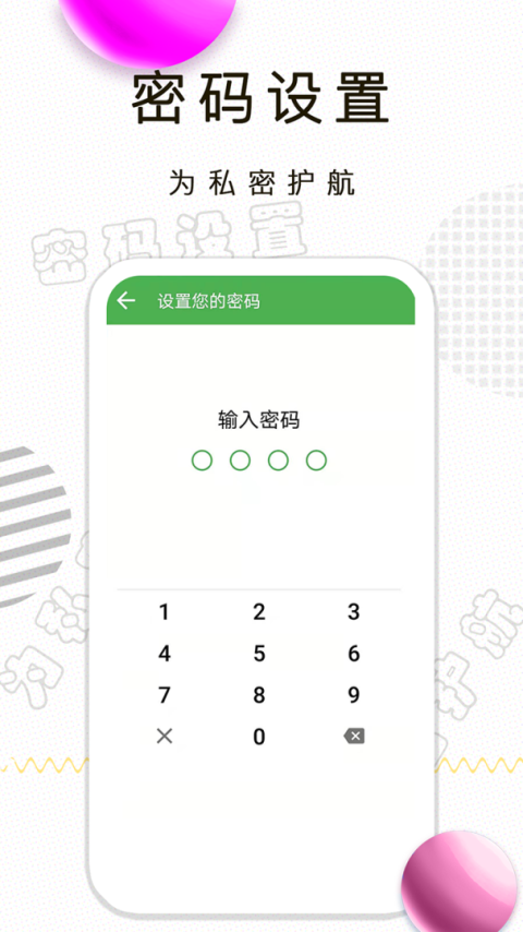月经期记录app