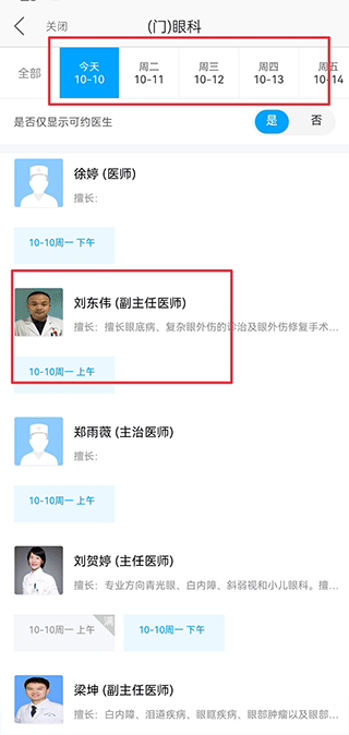 安医大二附院