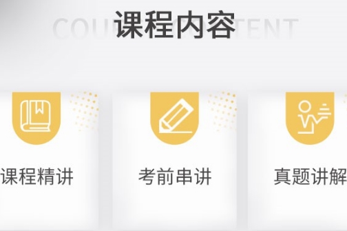 超职教育app