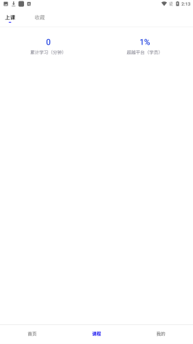 热弧美术在线app安卓版