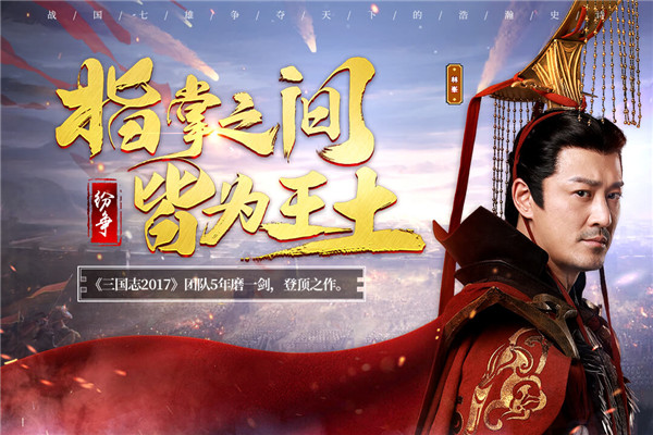 七雄纷争华为版