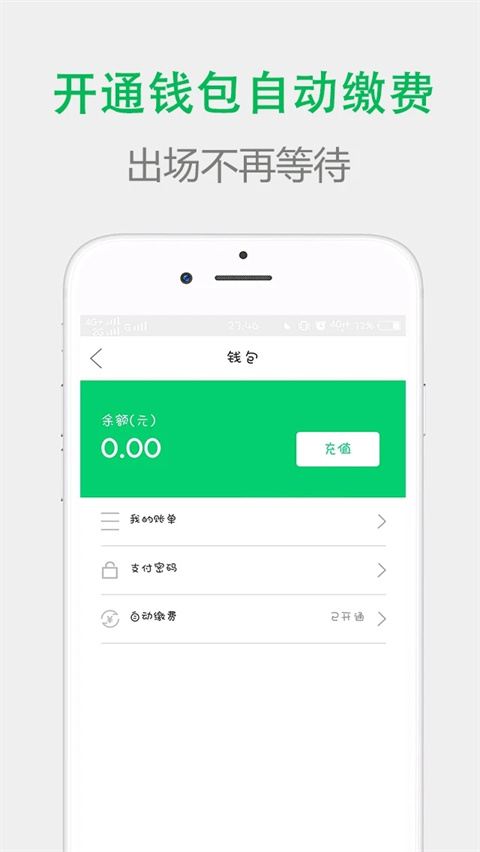 宜行扬州app
