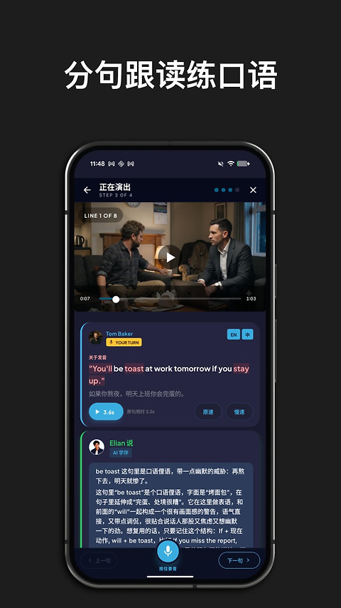 英语魔方秀app