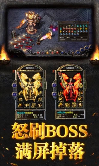 烈焰龙城vivo渠道服